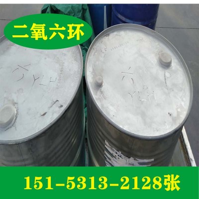 供应99.5%二氧六环价格