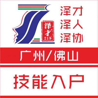 广州落户办理机构，海珠区入户代办，一站式入户广州
