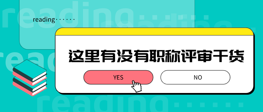 2O22年陕西省人社厅关于工程师职称评审条件
