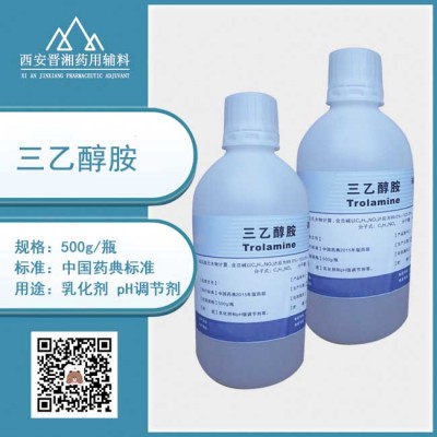 药用辅料三乙醇胺 500ml一瓶起订 黏稠澄清液体