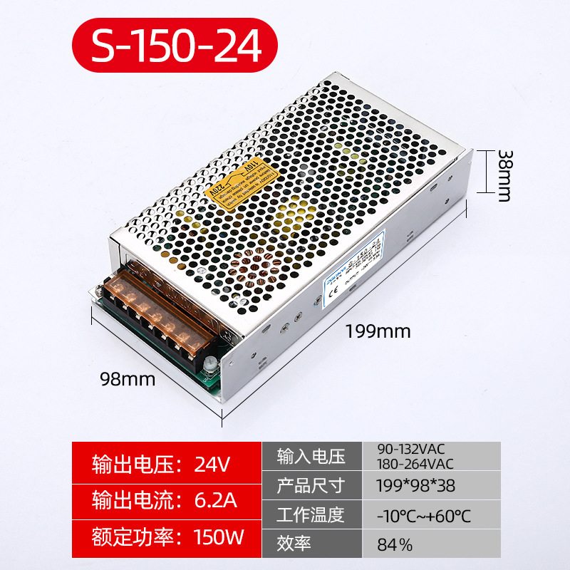 S-150W-24V激光机电源 24V6.25A