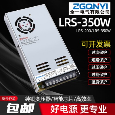 LRS-350W-24V灌装机配套电源 24V14.6