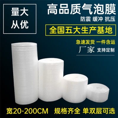 PE气泡膜-新艺创包装-贵阳气泡膜批发-气泡膜卷材