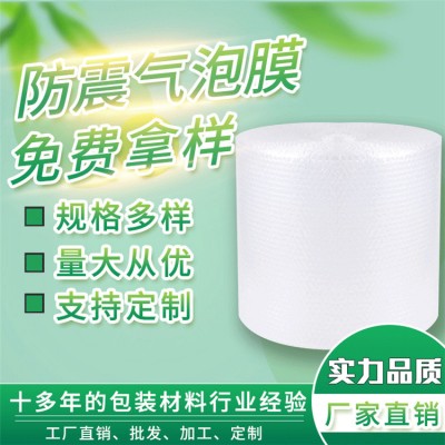 气泡膜-新艺创包装-贵阳气泡膜公司-气泡膜规格