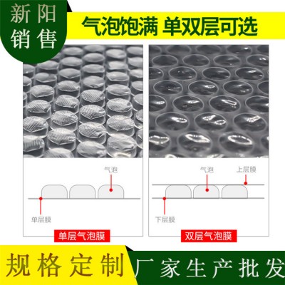 PE气泡膜-新艺创包装-贵阳气泡膜厂家-气泡膜价格咨询