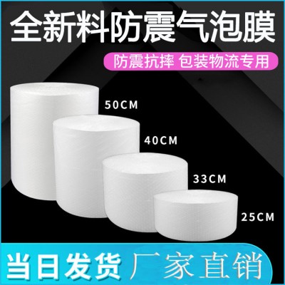 PE气泡膜-新艺创包装-开阳气泡膜厂家-气泡膜支持多种