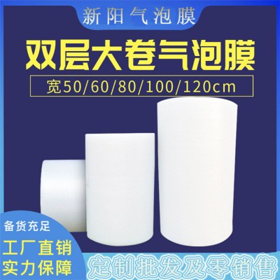 气泡膜-新艺创包装-开阳气泡膜公司-气泡膜环保材质