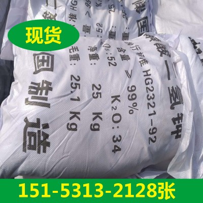 供应98%磷酸二氢钾  无水食品级