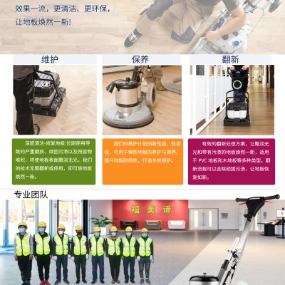 北京地板维修、保养、打蜡、打磨、翻新、修补