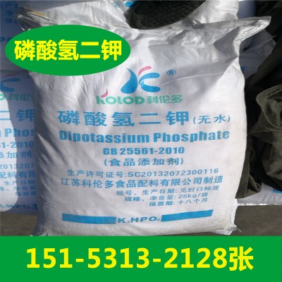 供应98%磷酸氢二钾   无水  工业级  食品级
