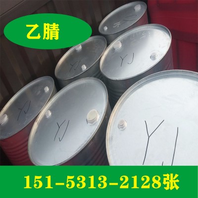 供应副产乙腈价格   厂家99.9%乙腈代理