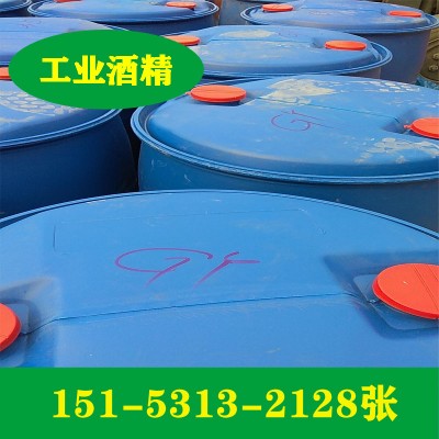 供应95%工业酒精    清洗用工业酒精