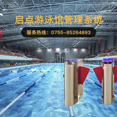 鄂州游泳馆检票统计数据管理平台刷卡扣费门禁通道闸