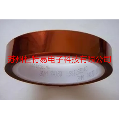 3M7413D聚酰亚胺硅胶胶带 3M高温胶