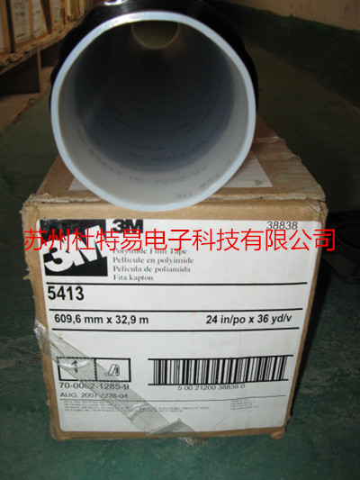 3M5413聚酰亚胺胶带 茶色薄膜胶带 阻燃胶带