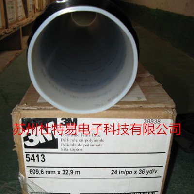 3M5413聚酰亚胺胶带 茶色薄膜胶带 阻燃胶带