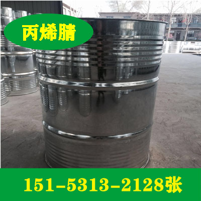 供应99.5%丙烯腈    现货供应丙烯腈