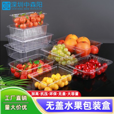 果蔬肉类食品托盘 可定制一次性透明无盖吸塑打包盒