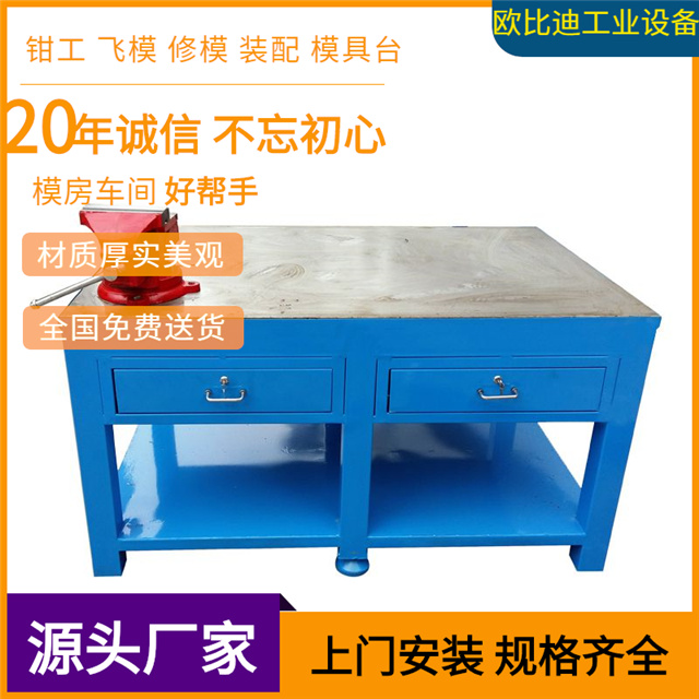 钳工工作台，深圳钳工工作桌系列