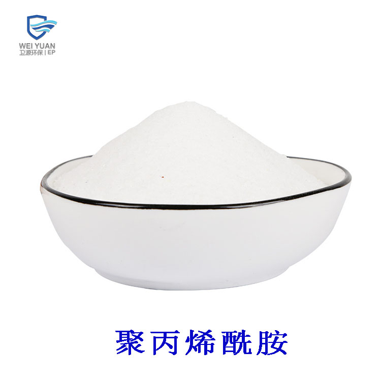 北京卫源销售阳离子聚丙烯酰胺污水处理用絮凝剂品类齐全