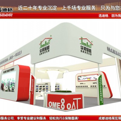 成都展台制作公司-中国（成都）建筑及装饰材料博览会