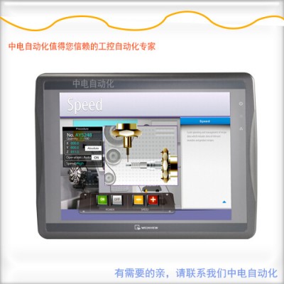 广西威纶15寸触摸屏MT8150IE2现货