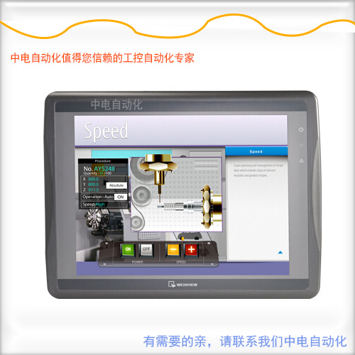 原装威纶人机界面MT8121iE威纶12寸触摸屏
