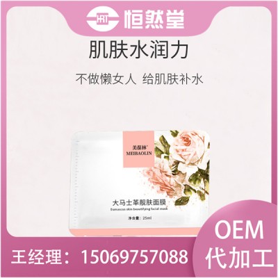 大马士革靓肤面膜招商批发玻尿酸补水面膜现货一件代发电商定制