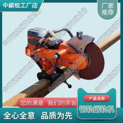 福建Husqvarna K1270钢轨锯轨机_内燃砂轮切轨机