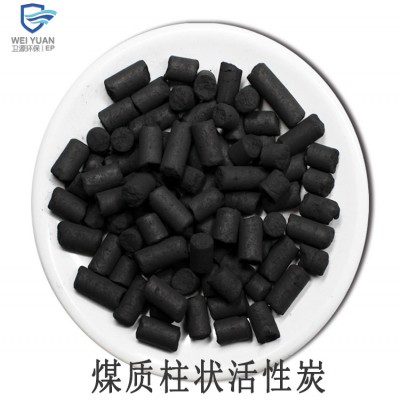 厂家卫源柱状活性炭水处理用过滤填料