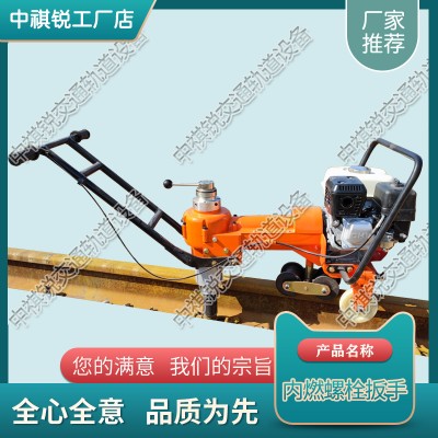 福建NLB-300内燃螺栓扳手_铁路用手提式螺栓扳手_设备