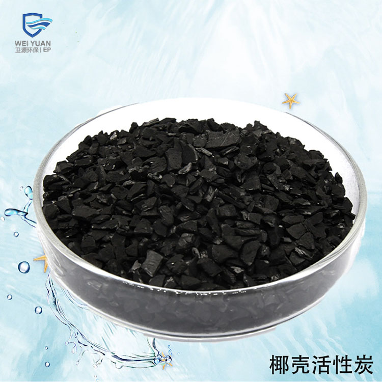 卫源粉末状活性炭废水脱色处理用高碘值活性炭
