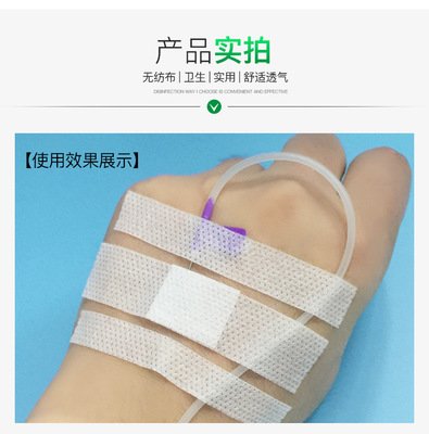 一次性医用输液贴