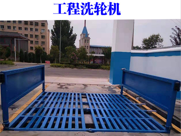 常州工地洗车机生产厂家