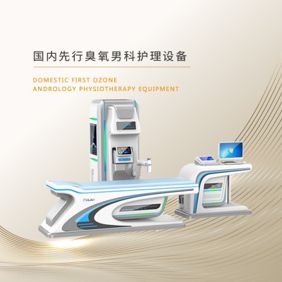 臭氧三联治疗系统 前列腺治疗仪厂家供应