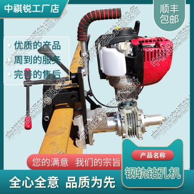 北京NGZ-31内燃钢轨钻孔机_轨道专用钻孔机_铁路养路机械