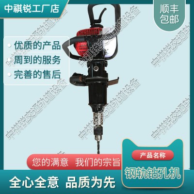 浙江NZMZ-20内燃木枕钻孔机_钢轨钻孔机_铁路养路机械