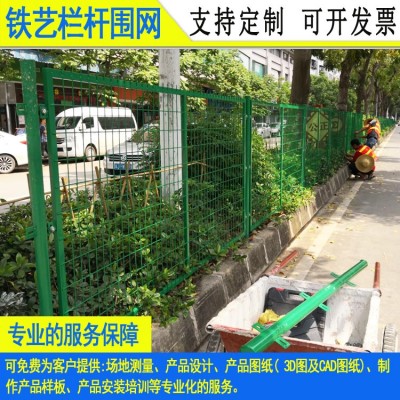 厂家支持定制 佛山景观绿化隔离铁丝网 潮州浸塑厂区围墙防护网
