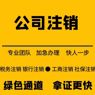 北京新注册一家公司的流程及注意事项