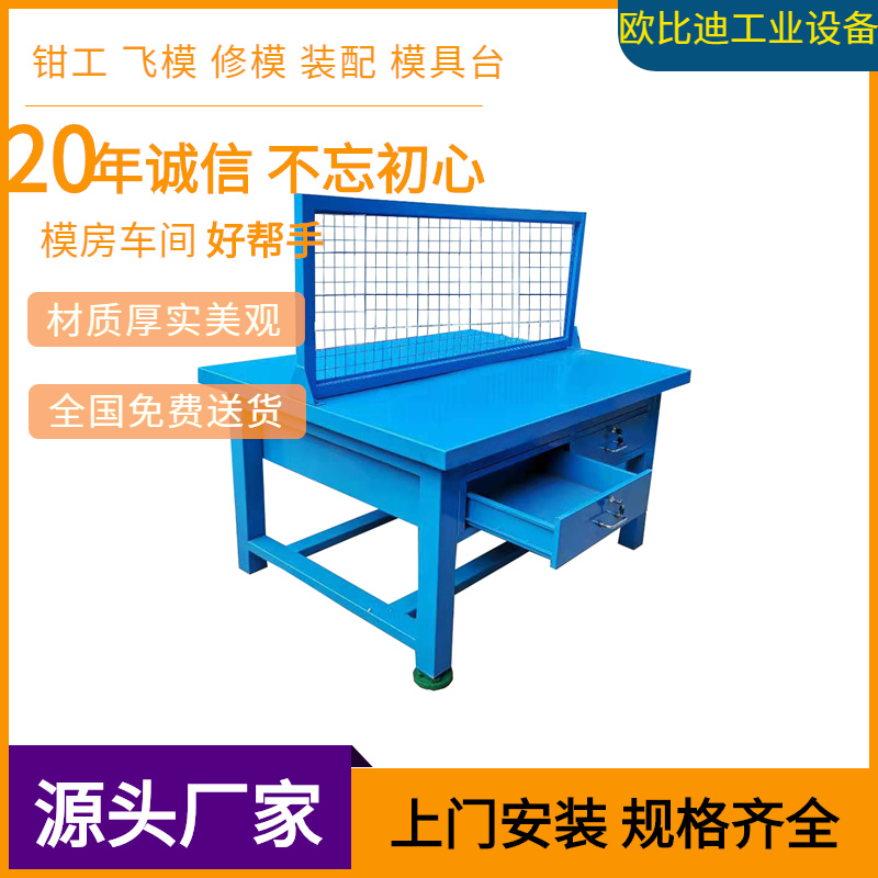 钳工重型工作台/50厚榉木工作桌/201不锈钢工作台