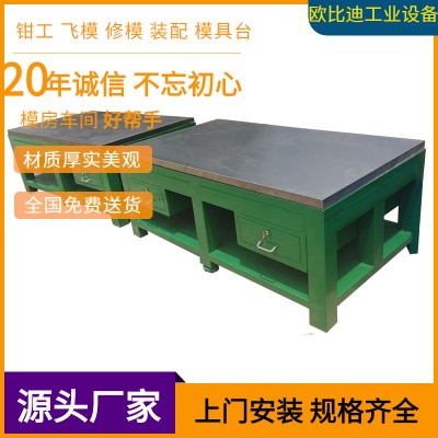 钳工飞模工作台、六角钳工工作台、六角钳工实训台