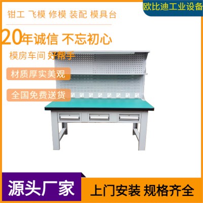 复合板工作台，中山钳工装配台，带挂板工作桌