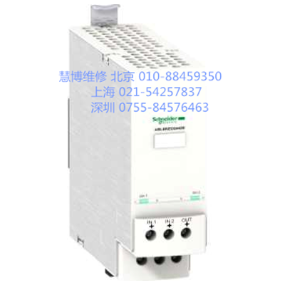 施耐德ABL7电源模块维修厂家