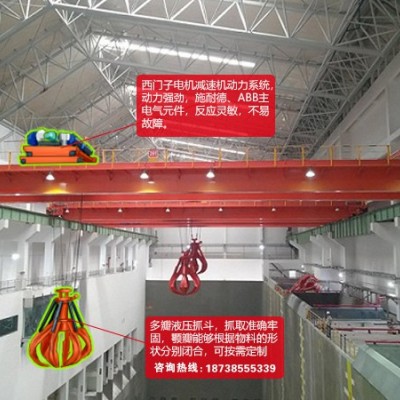 天津行车行吊厂家10吨垃圾发电厂抓斗起重机