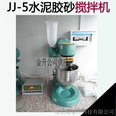 晋中水泥胶砂搅拌机JJ-5水泥胶砂试件检测仪