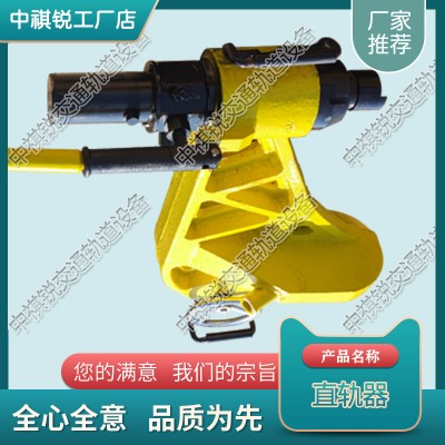 天津30T液压直轨器_液压直轨器_铁路工程设备|服务