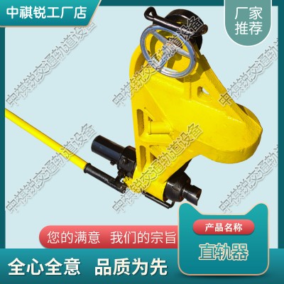 浙江YZ-750Ⅱ液压直轨器_液压平轨器_轨道交通设备