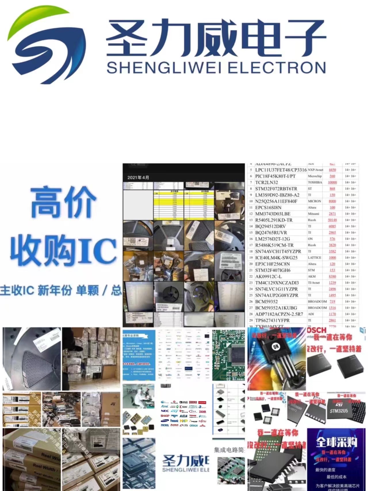 台湾回收电子元器件回收呆料库存放心省心