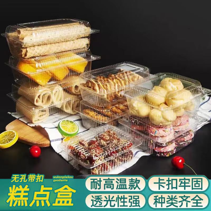 厂家生产各种BOPS无孔打包盒带盖塑料盒家用打包盒可定制