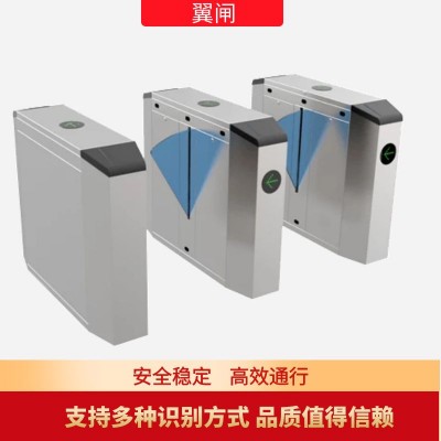 昆山翼闸 高铁站翼闸 百胜通道闸